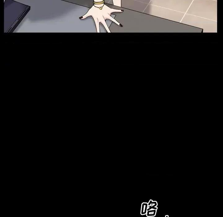 枷锁2：赤脚 枷锁2：赤脚-第 2 话 第16页