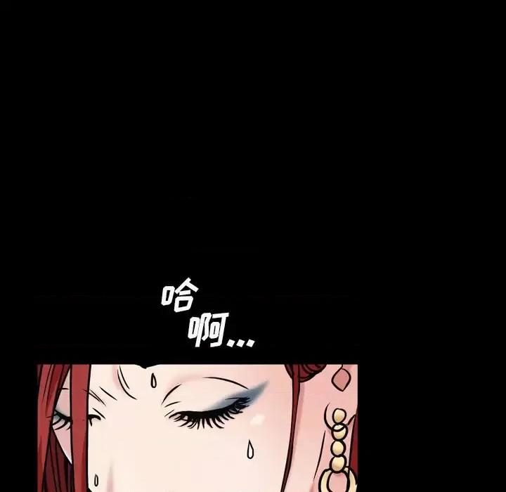 枷锁2：赤脚 枷锁2：赤脚-第 2 话 第18页