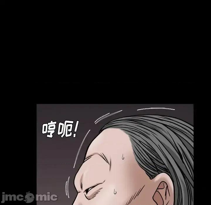 枷锁2：赤脚 枷锁2：赤脚-第 2 话 第20页