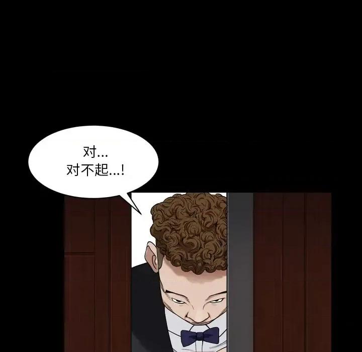 枷锁2：赤脚 枷锁2：赤脚-第 2 话 第29页