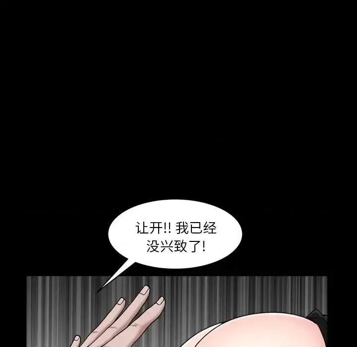 枷锁2：赤脚 枷锁2：赤脚-第 2 话 第36页