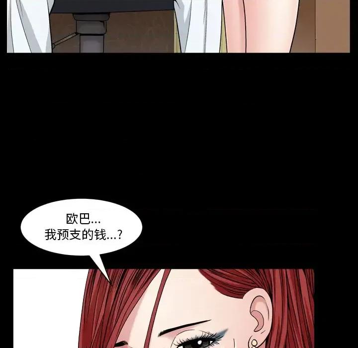枷锁2：赤脚 枷锁2：赤脚-第 2 话 第43页