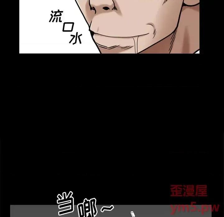 枷锁2：赤脚 枷锁2：赤脚-第 2 话 第54页