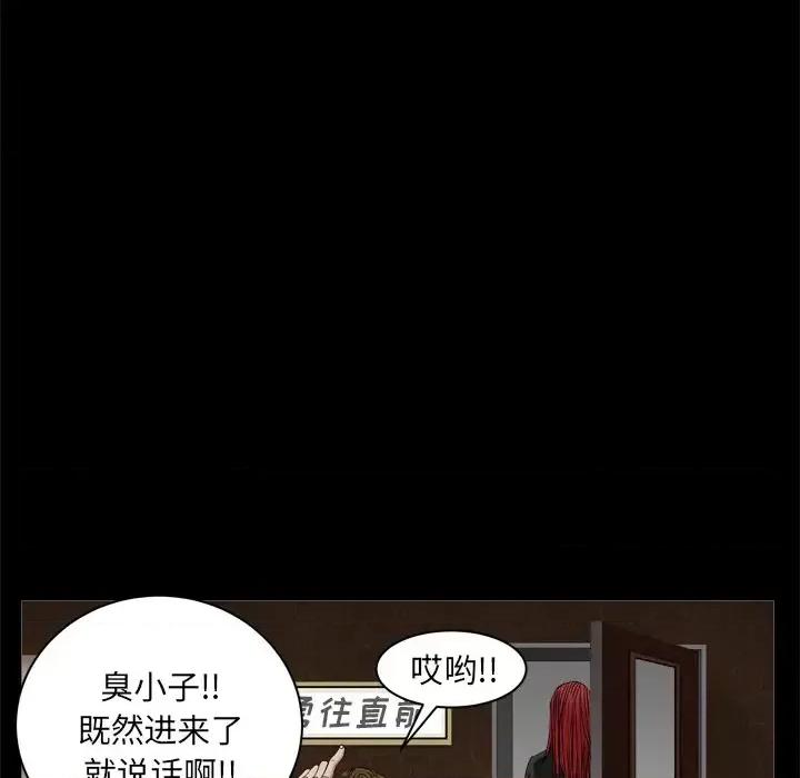 枷锁2：赤脚 枷锁2：赤脚-第 2 话 第56页