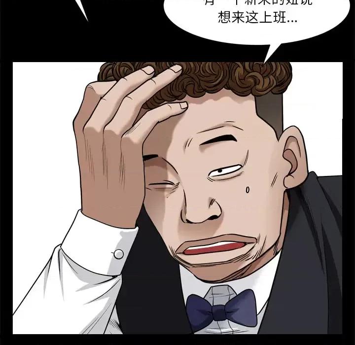 枷锁2：赤脚 枷锁2：赤脚-第 2 话 第59页