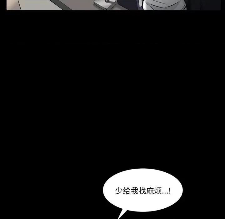 枷锁2：赤脚 枷锁2：赤脚-第 2 话 第62页