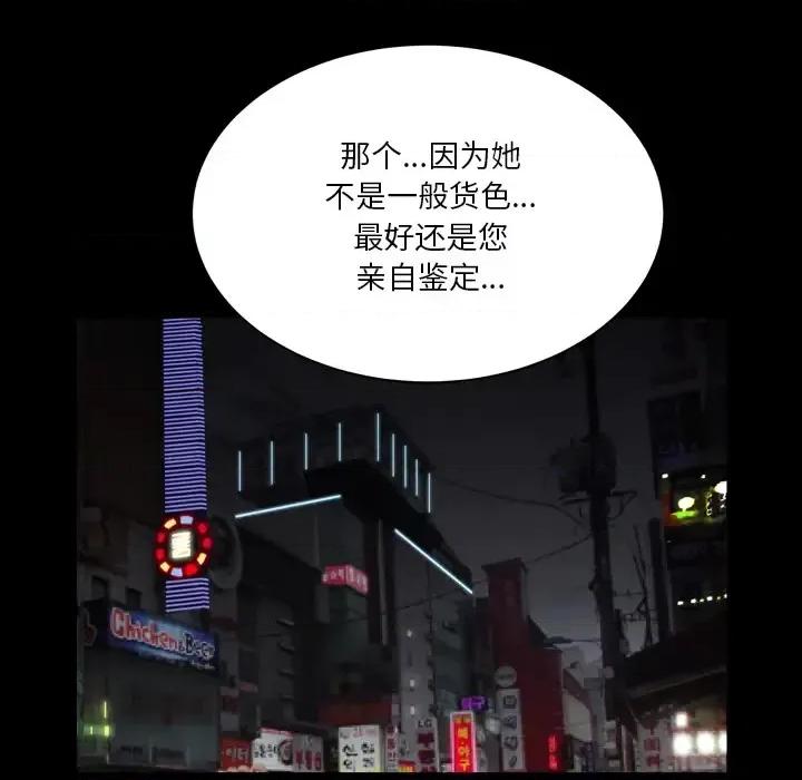 枷锁2：赤脚 枷锁2：赤脚-第 2 话 第64页