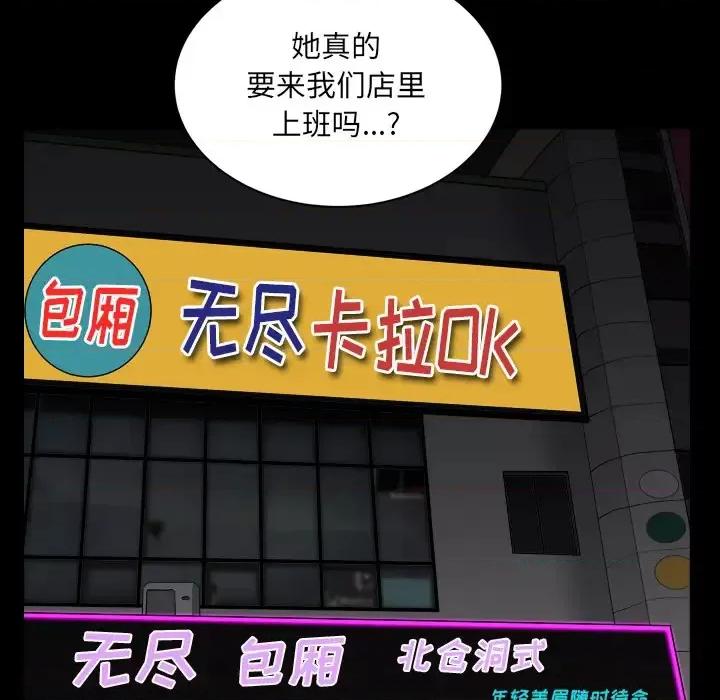 枷锁2：赤脚 枷锁2：赤脚-第 2 话 第72页