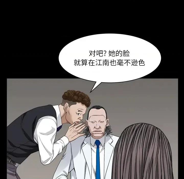 枷锁2：赤脚 枷锁2：赤脚-第 2 话 第74页