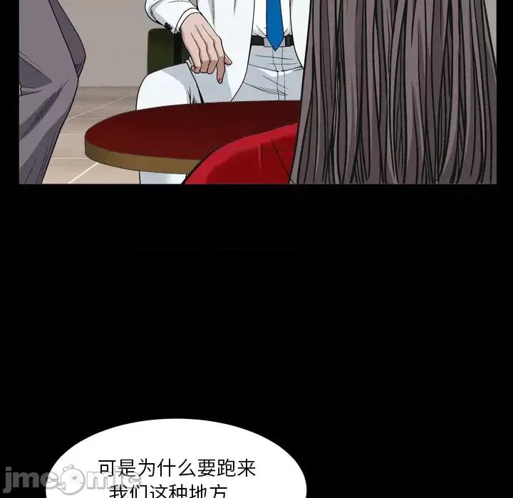枷锁2：赤脚 枷锁2：赤脚-第 2 话 第75页