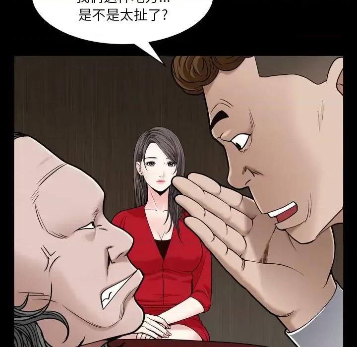 枷锁2：赤脚 枷锁2：赤脚-第 2 话 第76页