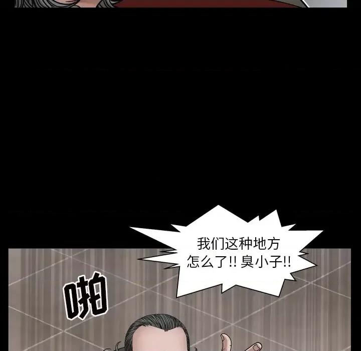 枷锁2：赤脚 枷锁2：赤脚-第 2 话 第77页