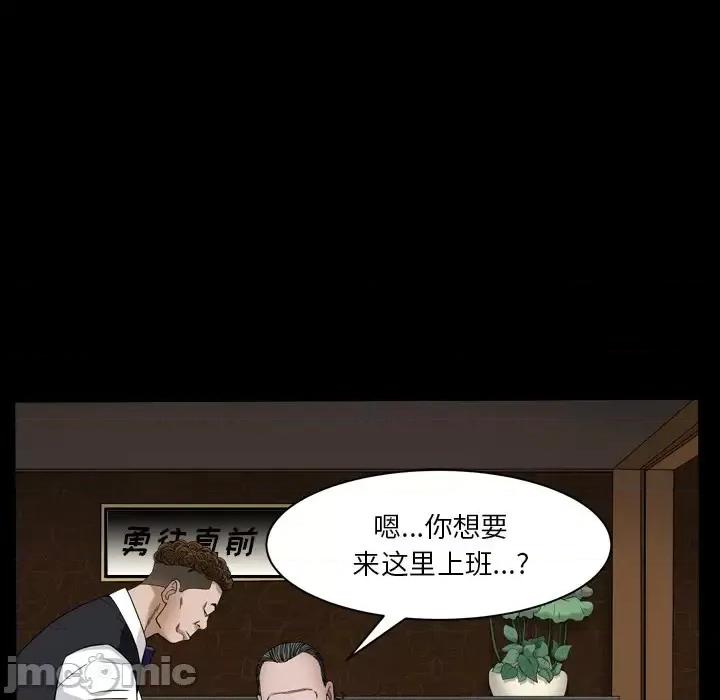 枷锁2：赤脚 枷锁2：赤脚-第 2 话 第85页