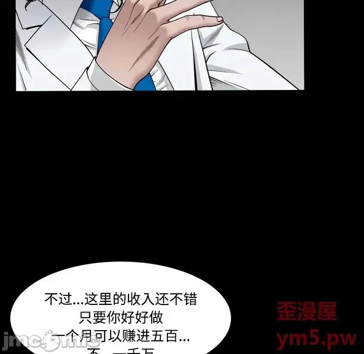 枷锁2：赤脚 枷锁2：赤脚-第 2 话 第90页