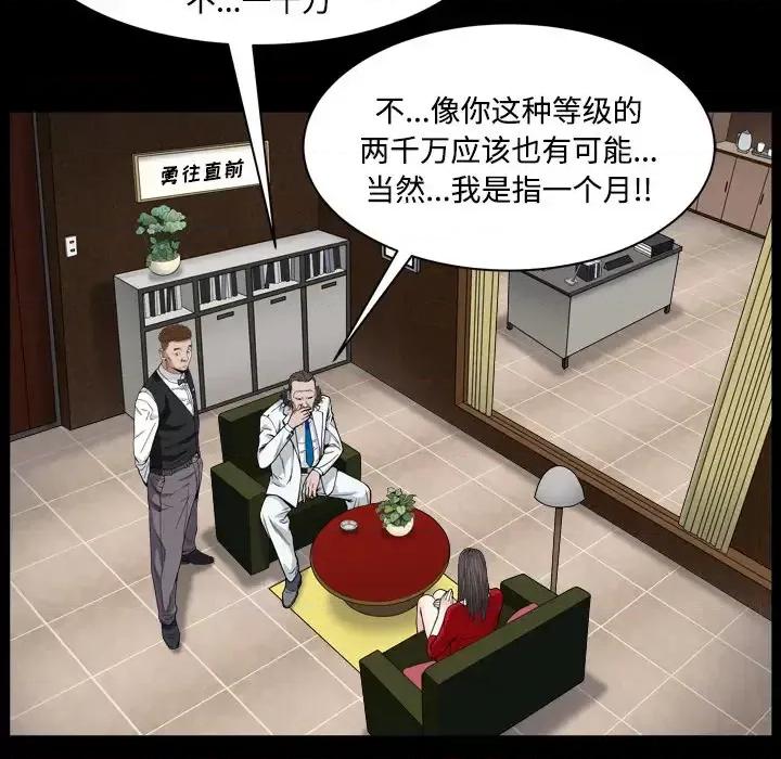 枷锁2：赤脚 枷锁2：赤脚-第 2 话 第91页