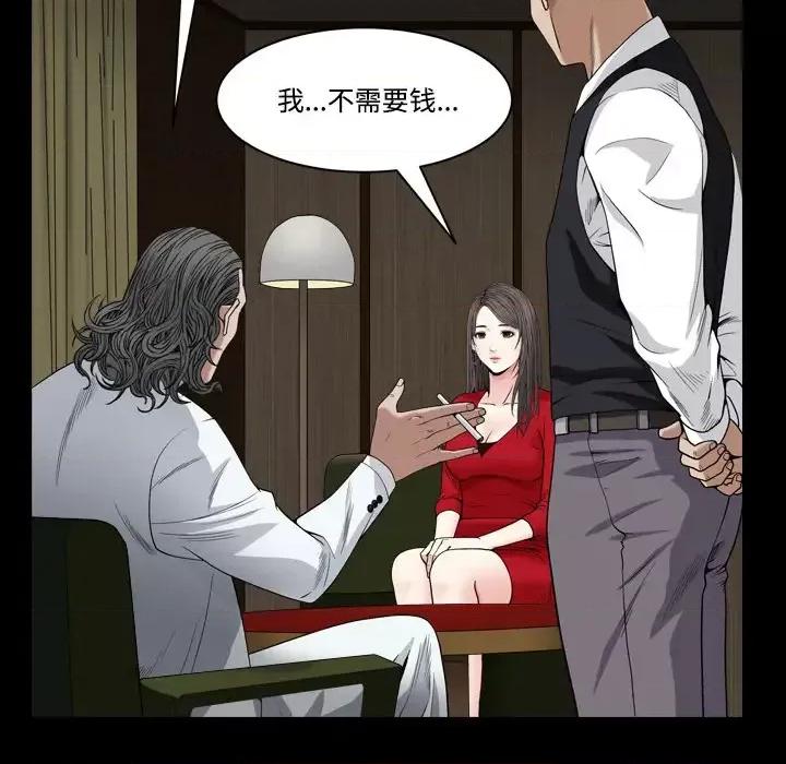 枷锁2：赤脚 枷锁2：赤脚-第 2 话 第93页