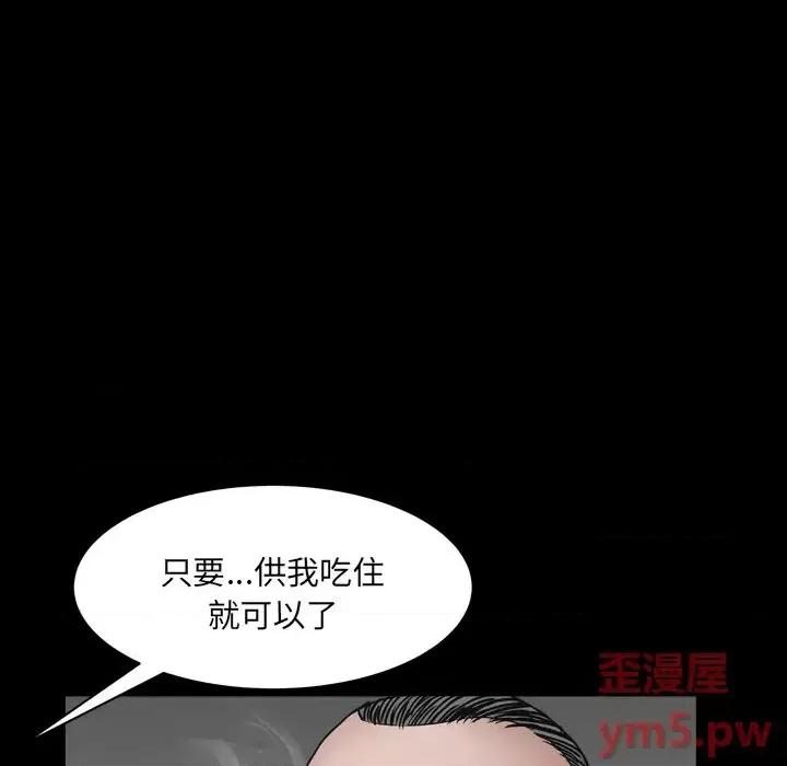 枷锁2：赤脚 枷锁2：赤脚-第 2 话 第94页