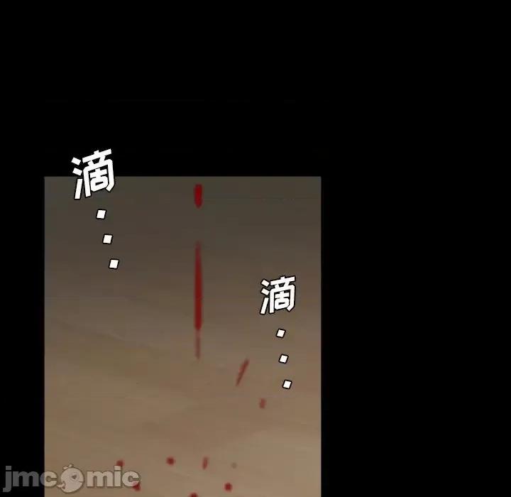 枷锁2：赤脚 枷锁2：赤脚-第 2 话 第110页