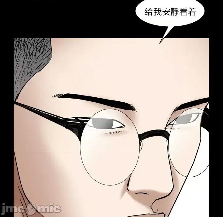 枷锁2：赤脚 枷锁2：赤脚-第 2 话 第125页