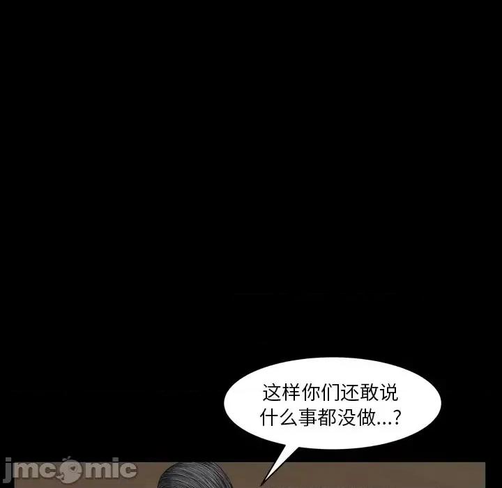 枷锁2：赤脚 枷锁2：赤脚-第 2 话 第130页