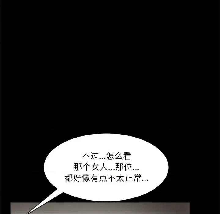 枷锁2：赤脚 枷锁2：赤脚-第 2 话 第134页