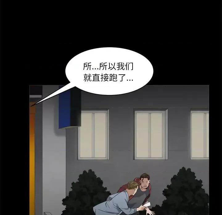 枷锁2：赤脚 枷锁2：赤脚-第 2 话 第136页
