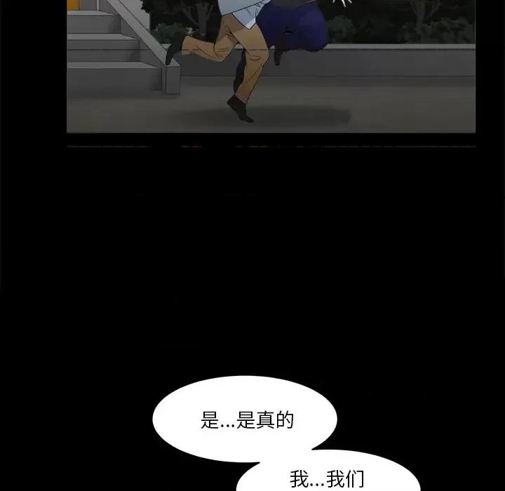 枷锁2：赤脚 枷锁2：赤脚-第 2 话 第137页