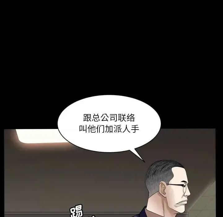 枷锁2：赤脚 枷锁2：赤脚-第 2 话 第156页