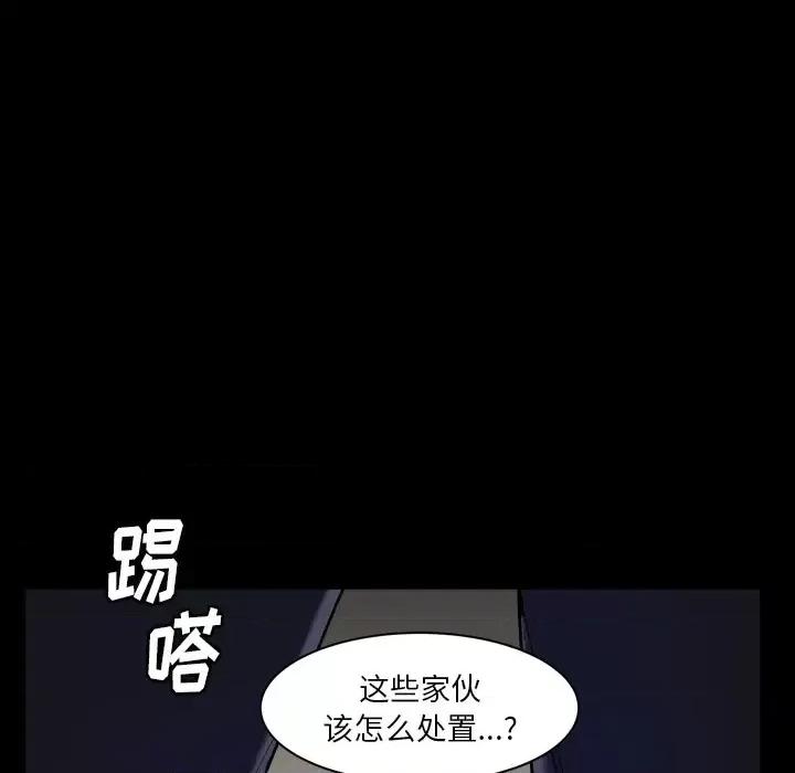枷锁2：赤脚 枷锁2：赤脚-第 2 话 第158页