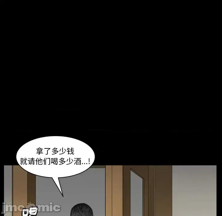 枷锁2：赤脚 枷锁2：赤脚-第 2 话 第160页