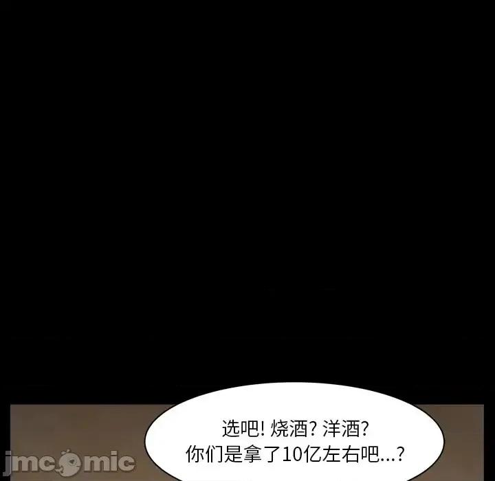 枷锁2：赤脚 枷锁2：赤脚-第 2 话 第165页