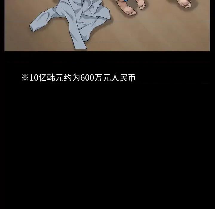 枷锁2：赤脚 枷锁2：赤脚-第 2 话 第167页