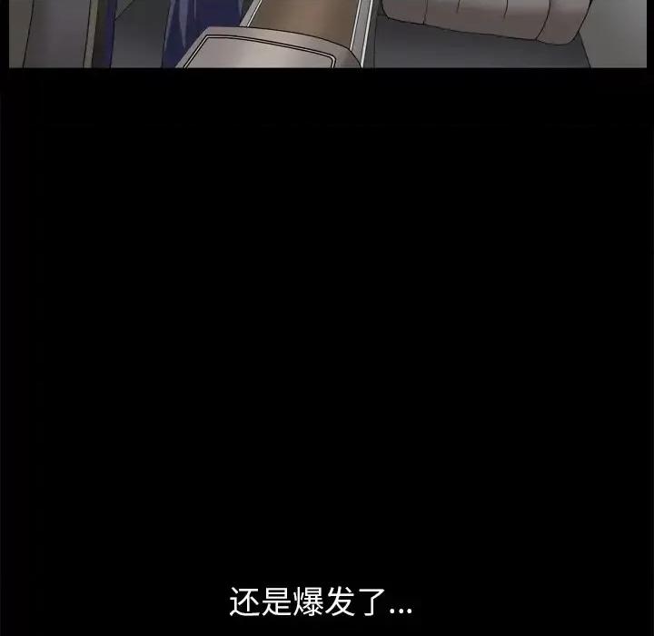 枷锁2：赤脚 枷锁2：赤脚-第 2 话 第176页