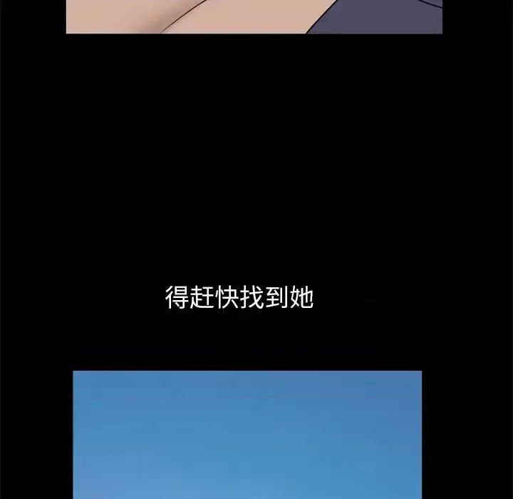 枷锁2：赤脚 枷锁2：赤脚-第 2 话 第178页