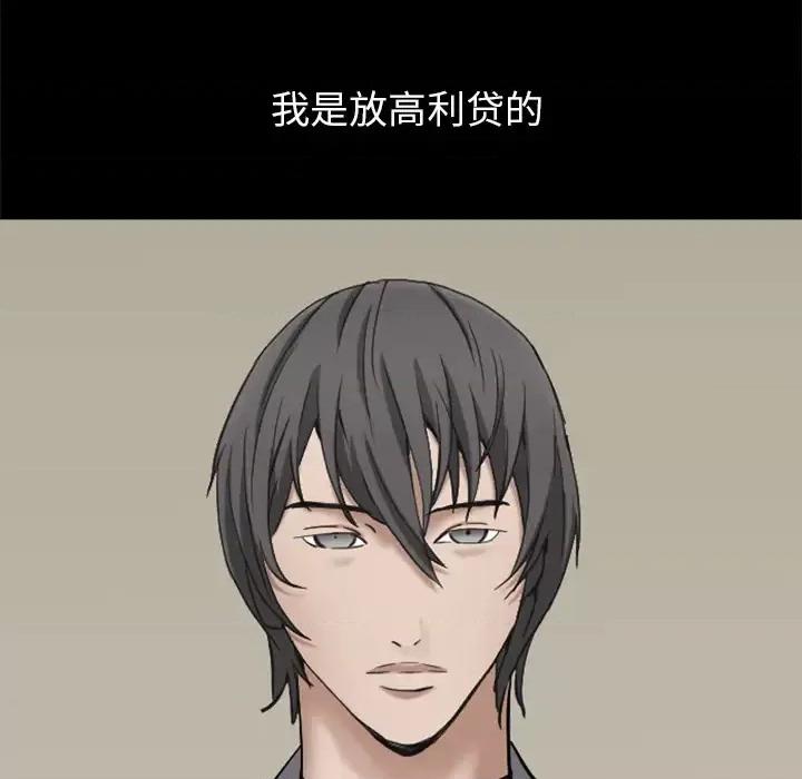 枷锁2：赤脚 枷锁2：赤脚-第 2 话 第186页