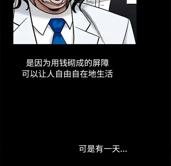 枷锁2：赤脚 枷锁2：赤脚-第 2 话 第189页