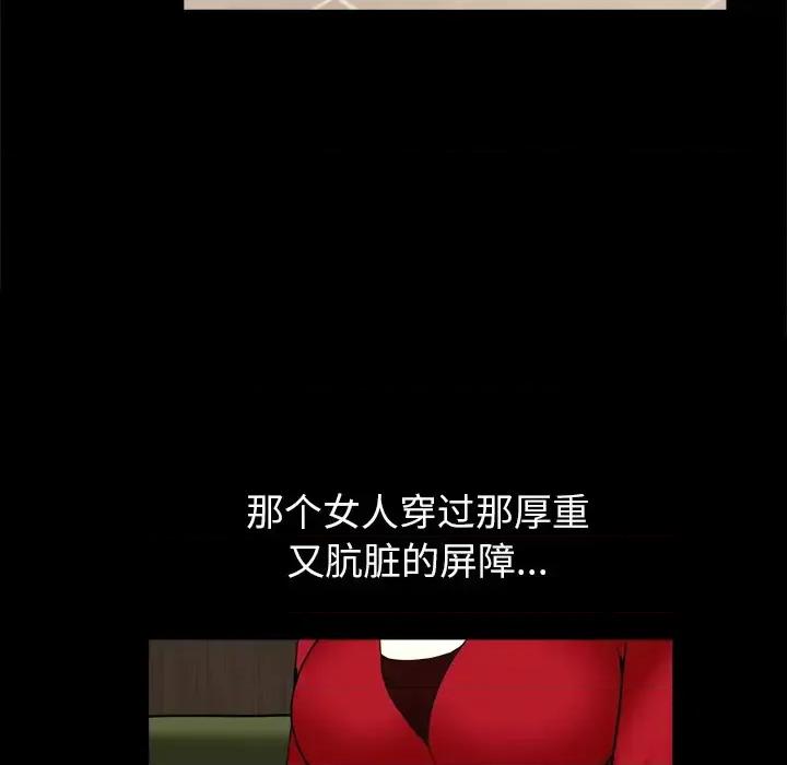 枷锁2：赤脚 枷锁2：赤脚-第 2 话 第191页