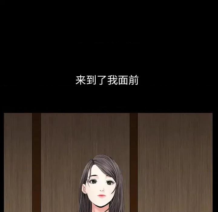 枷锁2：赤脚 枷锁2：赤脚-第 2 话 第193页