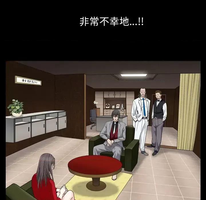 枷锁2：赤脚 枷锁2：赤脚-第 2 话 第196页