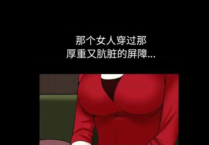 枷锁2：赤脚 枷锁2：赤脚-第 3 话 第1页