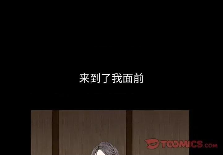 枷锁2：赤脚 枷锁2：赤脚-第 3 话 第3页
