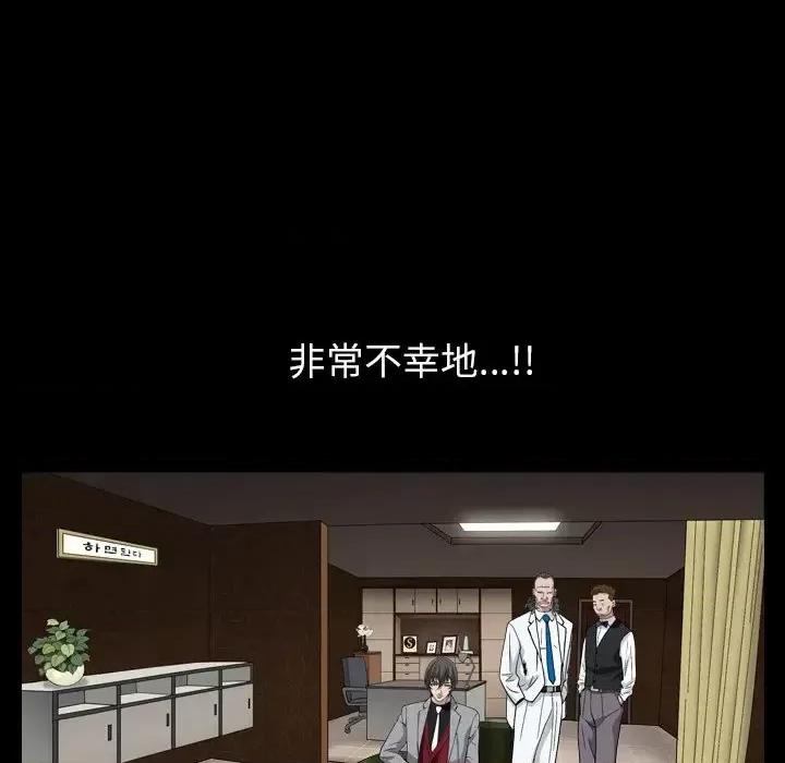 枷锁2：赤脚 枷锁2：赤脚-第 3 话 第6页