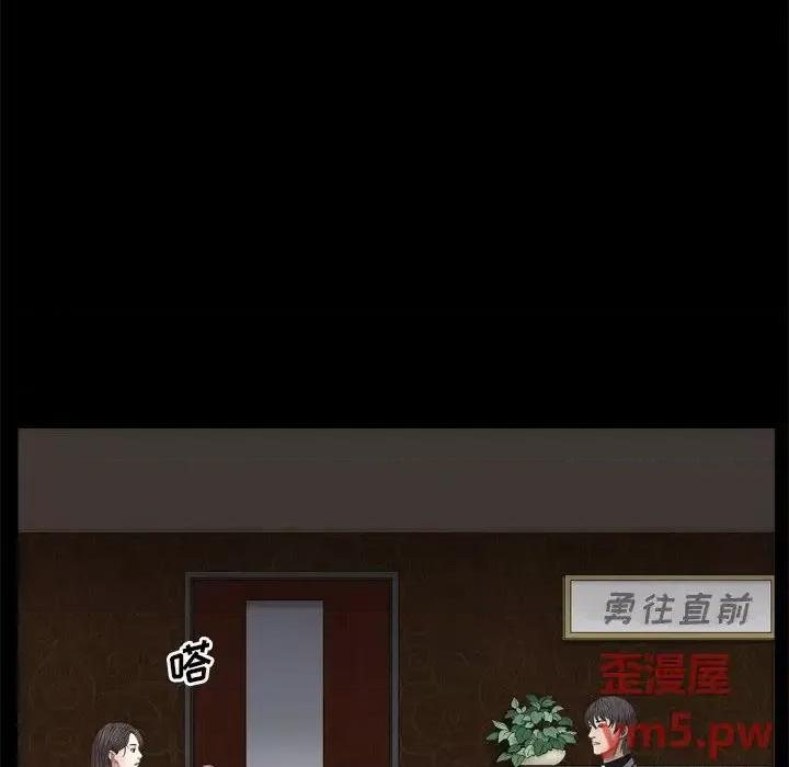 枷锁2：赤脚 枷锁2：赤脚-第 3 话 第23页