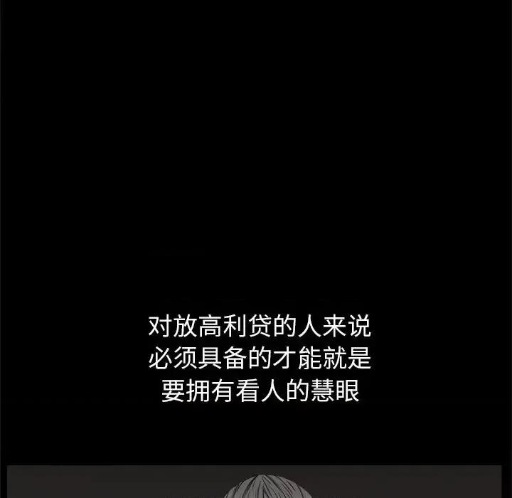枷锁2：赤脚 枷锁2：赤脚-第 3 话 第28页