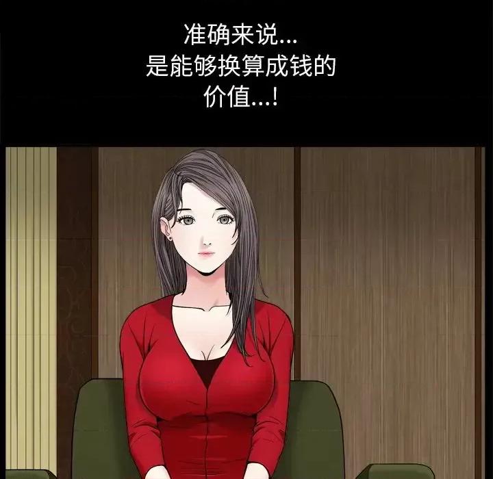枷锁2：赤脚 枷锁2：赤脚-第 3 话 第31页