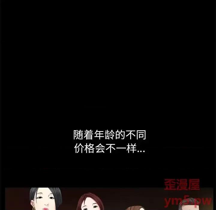枷锁2：赤脚 枷锁2：赤脚-第 3 话 第33页