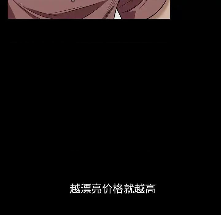 枷锁2：赤脚 枷锁2：赤脚-第 3 话 第41页