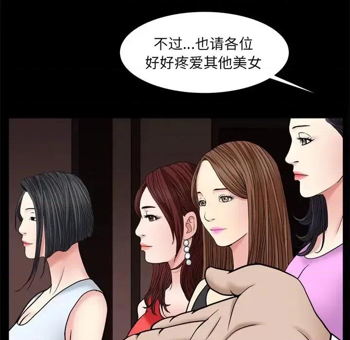 枷锁2：赤脚 枷锁2：赤脚-第 3 话 第46页