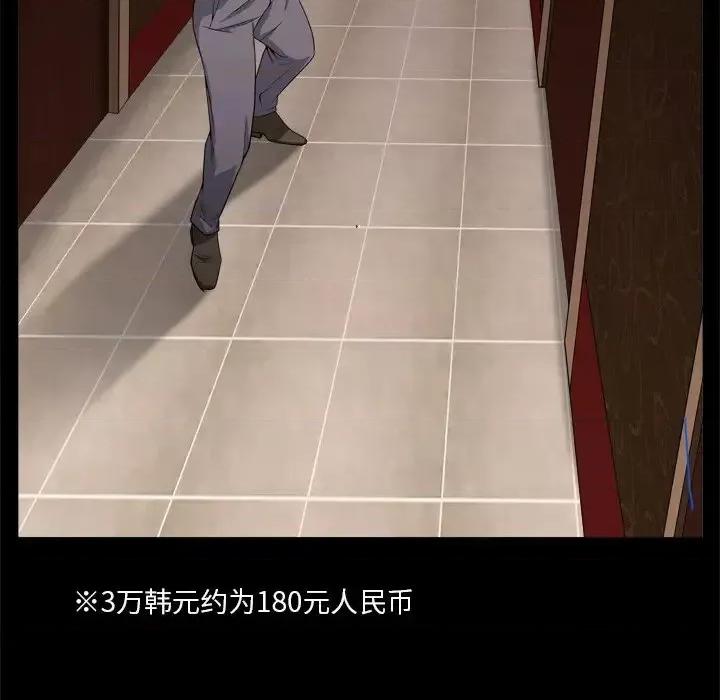 枷锁2：赤脚 枷锁2：赤脚-第 3 话 第49页