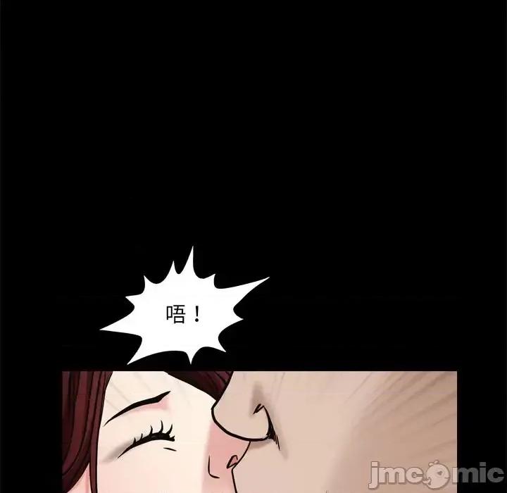 枷锁2：赤脚 枷锁2：赤脚-第 3 话 第50页